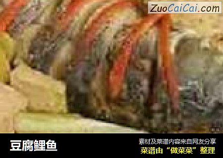 豆腐鲤鱼
