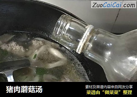 猪肉蘑菇汤