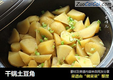 干锅土豆角