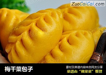 梅干菜包子