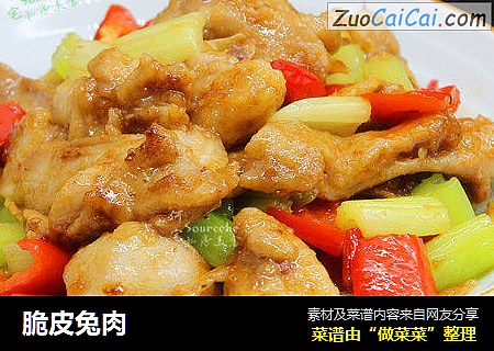 脆皮兔肉