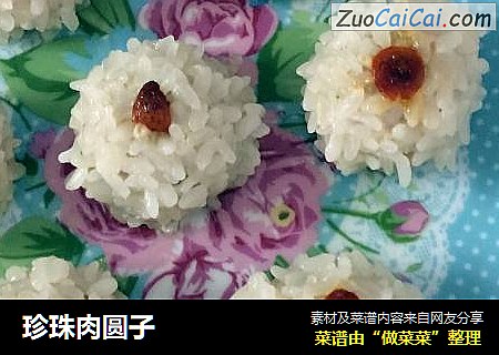 珍珠肉圆子
