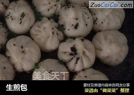 生煎包