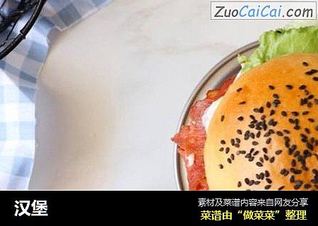 汉堡