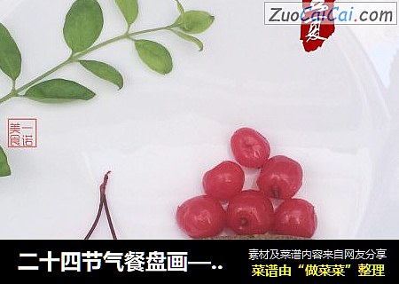二十四节气餐盘画——立夏