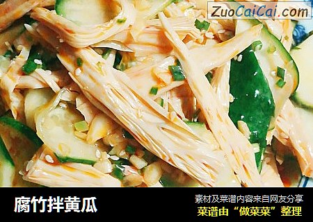 腐竹拌黄瓜