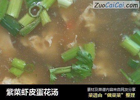 紫菜虾皮蛋花汤