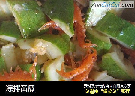 凉拌黄瓜
