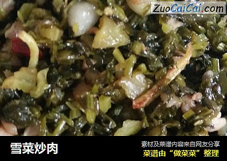 雪菜炒肉