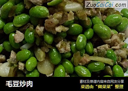 毛豆炒肉
