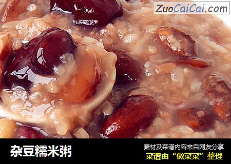 杂豆糯米粥