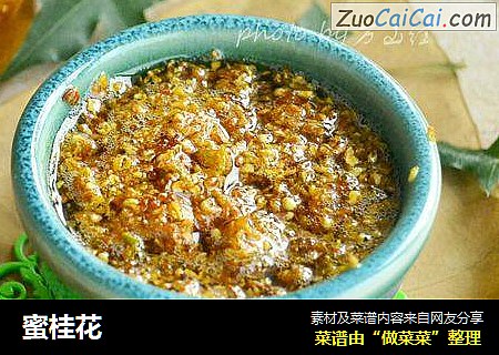 蜜桂花
