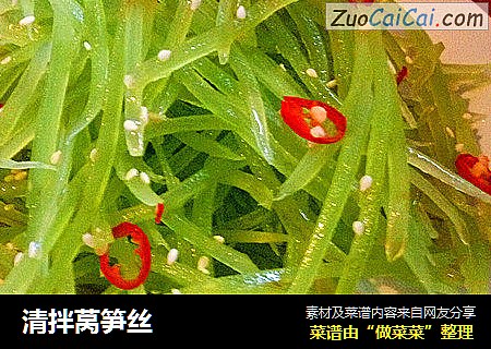清拌莴笋丝
