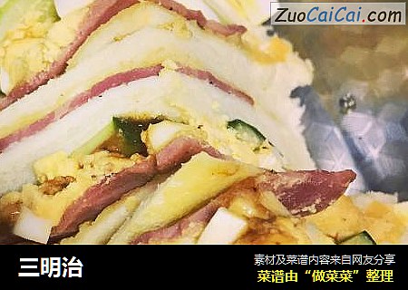 三明治