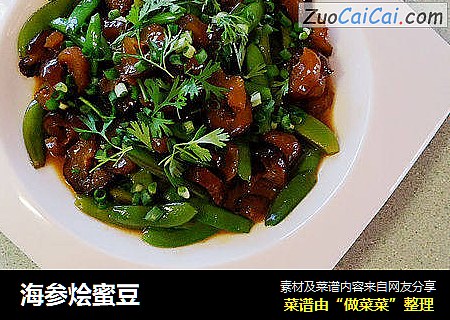 海参烩蜜豆