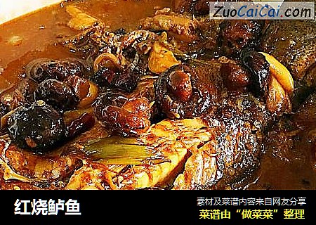 红烧鲈鱼