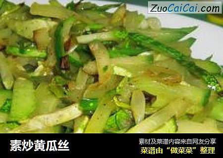 素炒黄瓜丝