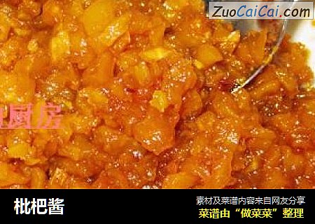 枇杷酱