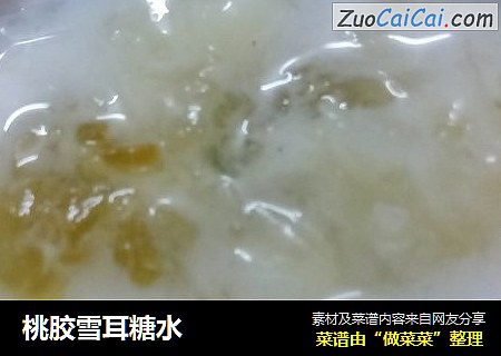 桃胶雪耳糖水