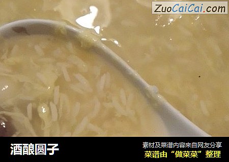 酒酿圆子