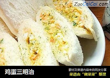 鸡蛋三明治