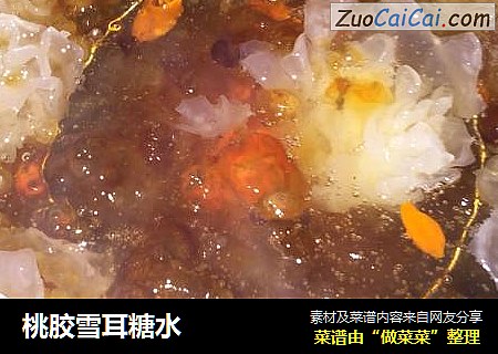 桃胶雪耳糖水