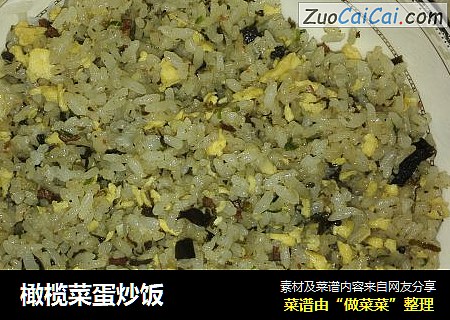 橄榄菜蛋炒饭