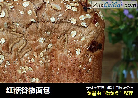 红糖谷物面包