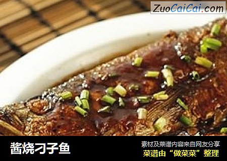 酱烧刁子鱼