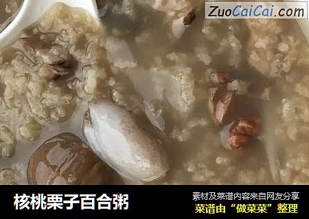 核桃栗子百合粥