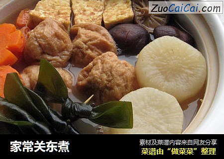 家常关东煮