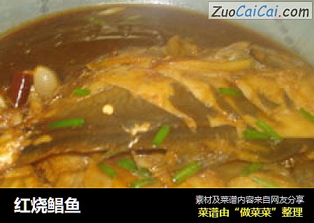 红烧鲳鱼