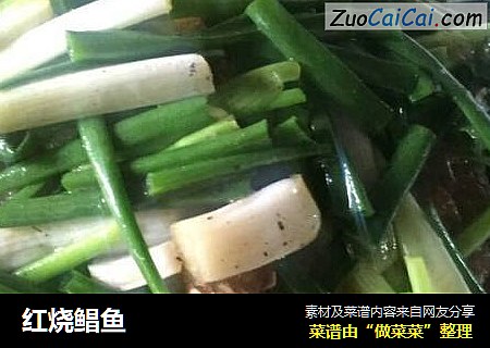 红烧鲳鱼