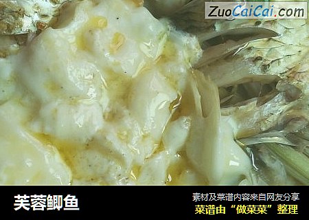 芙蓉鲫鱼