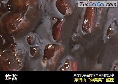 炸酱