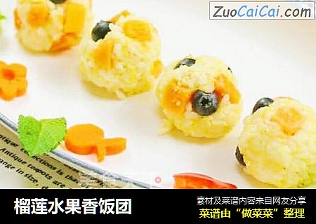 榴莲水果香饭团