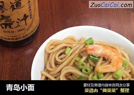 青岛小面