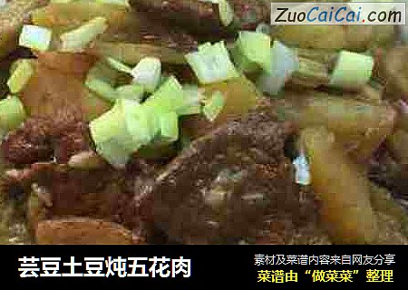 芸豆土豆炖五花肉