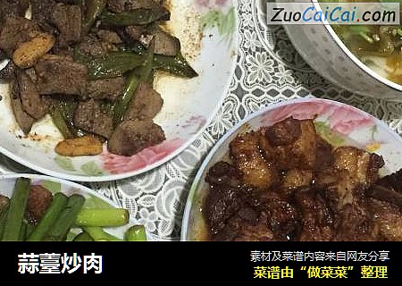 蒜薹炒肉