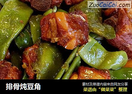 排骨炖豆角