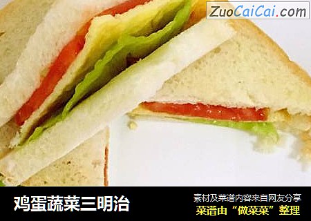 鸡蛋蔬菜三明治