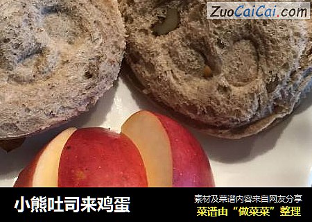 小熊吐司来鸡蛋