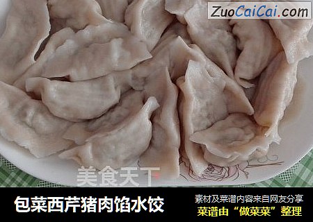 包菜西芹猪肉馅水饺