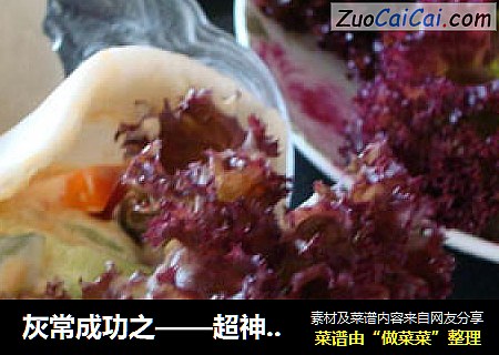灰常成功之——超神奇的口袋面包