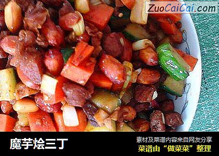 魔芋烩三丁
