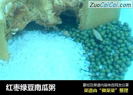 红枣绿豆南瓜粥
