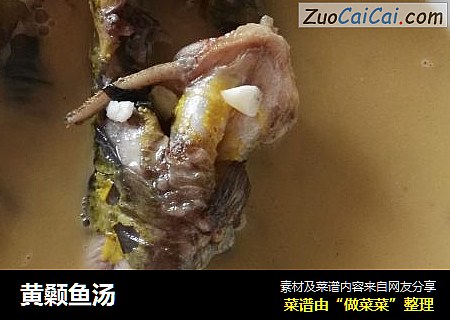 黄颡鱼汤