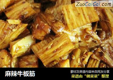 麻辣牛板筋