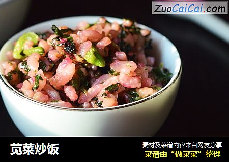 苋菜炒饭