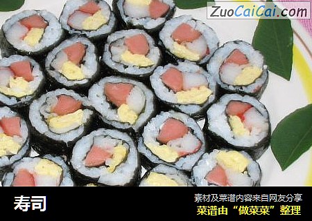 寿司